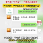 00后未婚女孩代孕梦碎：五个月流产引发社会关注