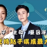 前央视主持被传私生活混乱，现状揭秘