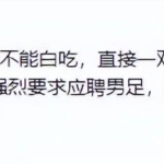 国足爆料震惊！场上表现无下限，场下行为更令人咋舌！